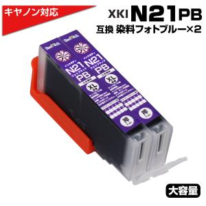 エコインク キヤノン プリンターインク XKI-N21+N20 / 5MP 5色セット