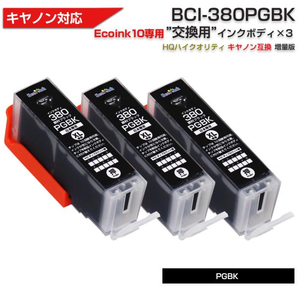 キヤノン プリンターインク 380 Ecoink10 交換用インクボディセット BCI-380 PG...