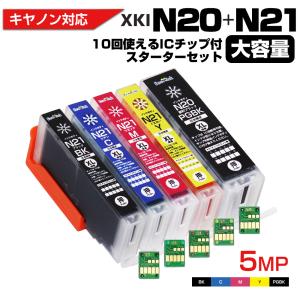 キヤノン プリンターインク XKI-N21+N20 / 5MP 大容量 5色セット Ecoink10 スターターセット ICチップが10回使えるPIXUS XK100 XK110 XK120 XK500