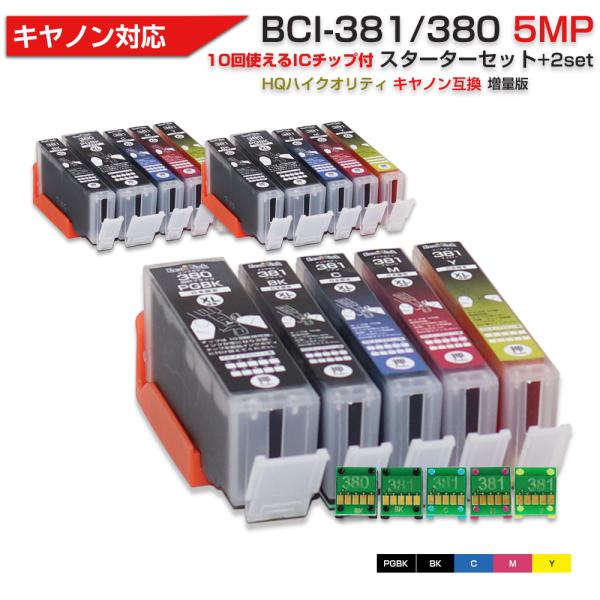 キヤノン プリンターインク 381 BCI-381+380/5MP 5色 Ecoink10 スタータ...