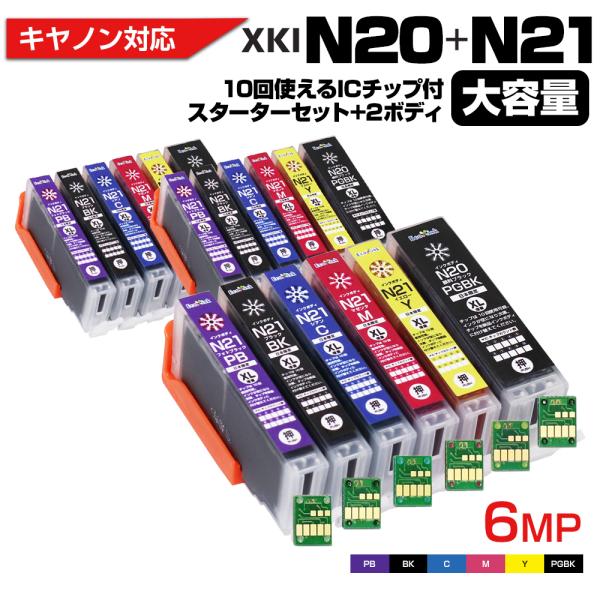 キヤノン プリンターインク XKI-N21+N20 / 6MP 大容量 6色セット Ecoink10...