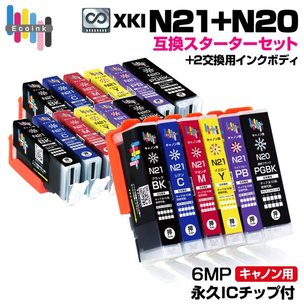 XKI-N21+N20 / 6MP【永久ICチップ付き / スターターセット+交換用2セット】大容量...