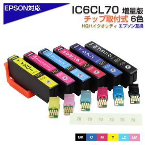 エプソン プリンターインク IC6CL70 IC70 6色パック IC70 EPSON ICチップ装...