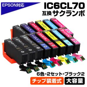 エプソン（EPSON） 互換インク IC6CL70L お好きな色3個 IC70 ICチップ