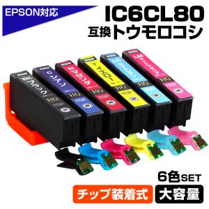 エプソン プリンターインク IC6CL80 6色パック IC80 EPSON ICチップ装着式 互換...