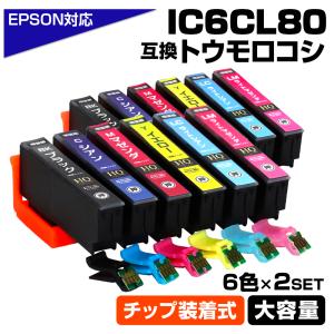 エプソン 互換インク ICBK/ICLM/ICLC80L 3色 3個セット とうもろこし