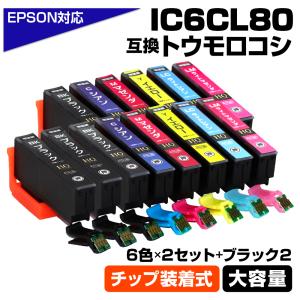 IC6CL80 6色×2+BK2個 増量版 IC...の商品画像