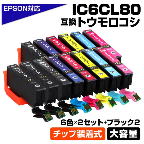 エプソン 互換インク IC6CL80 6色×2セット+ブラック2個 とうもろこし IC80 増量 I...
