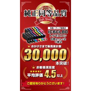 IC6CL80 6色×2+BK2個 増量版 I...の詳細画像1