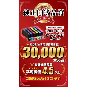 SAT-6CL エプソン サツマイモ 互換イン...の詳細画像1