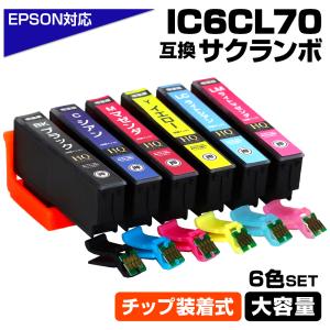 カラリオ EP-805AW インク エプソン プリンター IC70L 6色セット EPSON