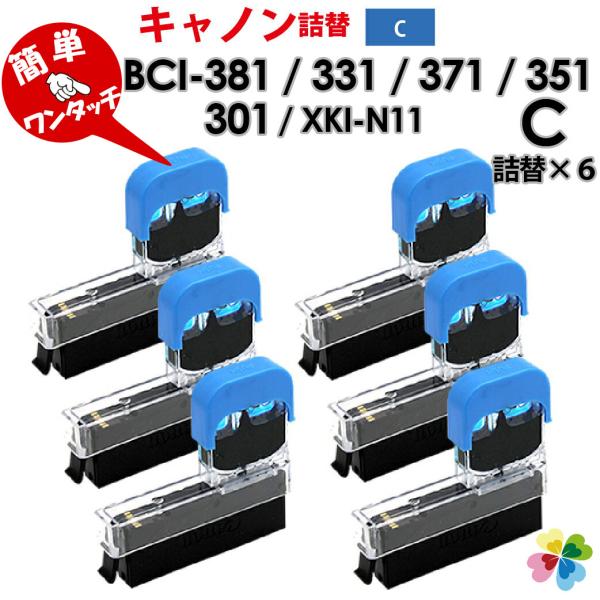【アウトレット商品】ワンタッチ 詰め替えインク【6色×2セット】XKI-N11C XKI-N21C ...