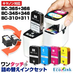 キヤノン 詰め替えインク BC-311 BC-310 純正6個分 カラー ブラックセット BC311...