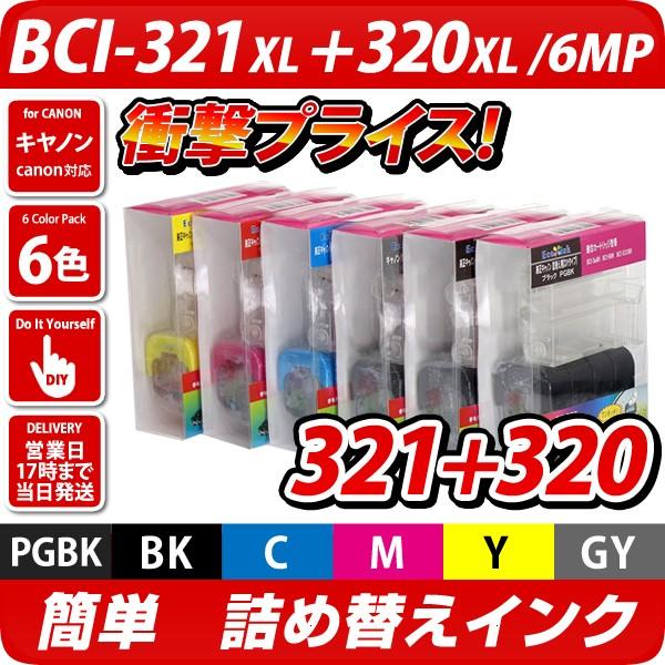 BCI-321+320/6MP キャノン（canon）詰め替えインク　6色パック