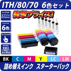 【純正12個分相当】ITH-6CL/IC6CL80/IC6CL70 詰め替えインク6色スターターパック(ICチップリセッター付き) [エプソンプリンター対応]