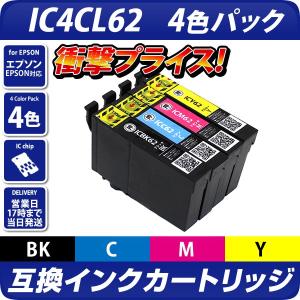 カラリオ エプソン IC4CL62 4色セット〔スピード配送〕互換インク