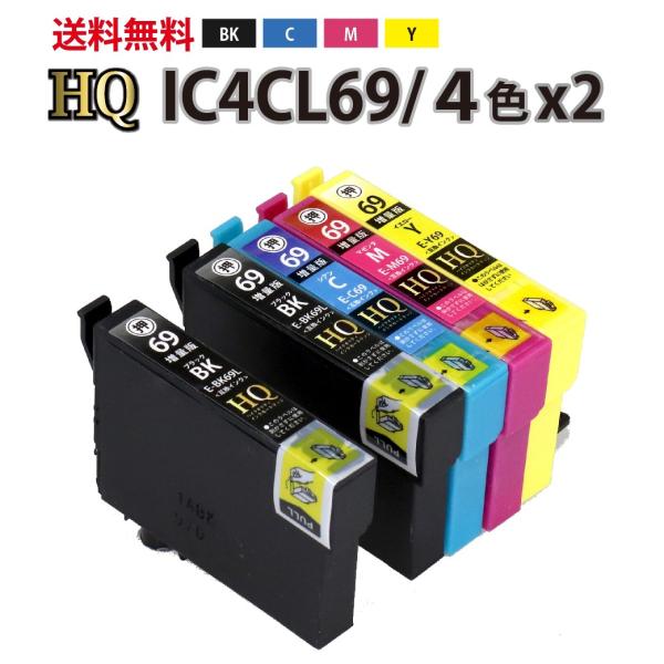 エプソン 互換インク IC4CL69 砂時計 増量版 4色セット×2+ブラック×2 IC69 さくら...