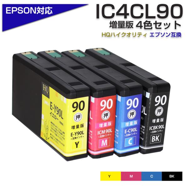 エプソン 互換インク IC4CL90L 4色セット IC90 ICチップ付 PX-B750F/PX-...