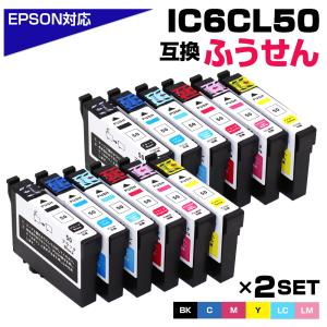 エプソン プリンターインク 50 IC6CL50×2 6色セット×2 EPSON ふうせん 互換インクカートリッジ ic50 EP-803A EP-705A EP-4004 EP-802A EP-704A