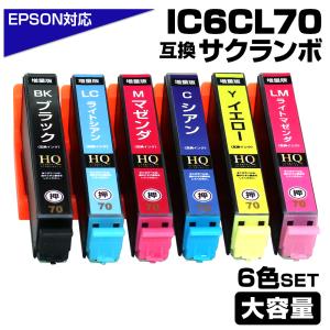 エプソン プリンターインク 70 IC6CL70L 6色セット IC6CL70 の増量版 大容量 EPSON 互換インクカートリッジ EP306 EP805A EP806AW EP976A3 EP706A EP905A｜diyink