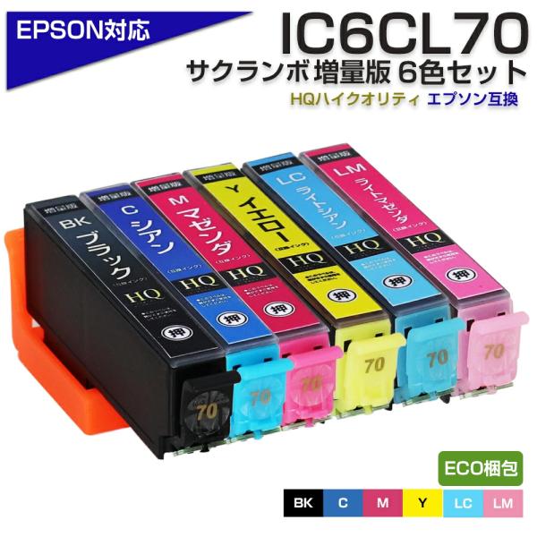 ECOプライス エプソン プリンターインク 70 IC6CL70L 6色セット IC6CL70 の増...