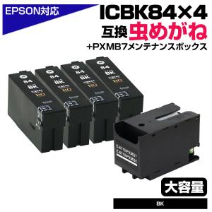 エプソン 互換インク IC4CL84 4色セット + PXMB7 メンテナンス