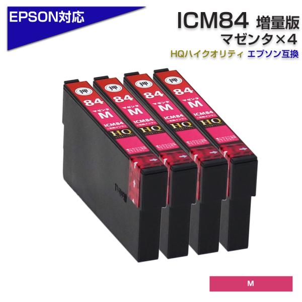 エプソン プリンターインク 84 ICM84 マゼンダ ×4本セット ICY83の増量版 虫めがね ...