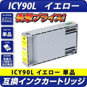 エプソン（EPSON） 互換インク IC6CL70L お好きな色3個 IC70 ICチップ