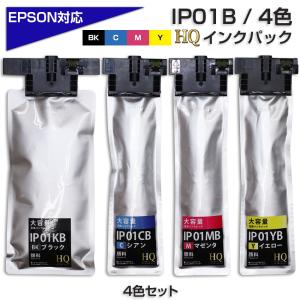 エプソン IP01KB IP01CB IP01MB IP01YB 互換インク 4色セット