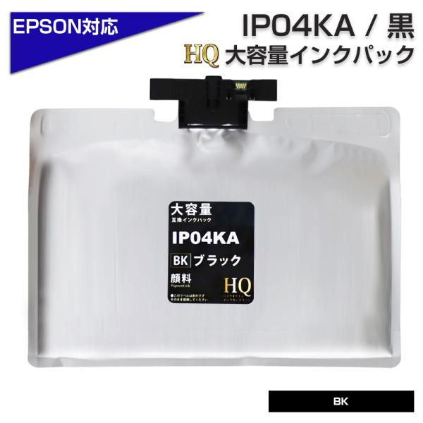 エプソン 互換インク IP04KA ブラック 顔料 大容量 PX-M381FL PX-M381FR1...