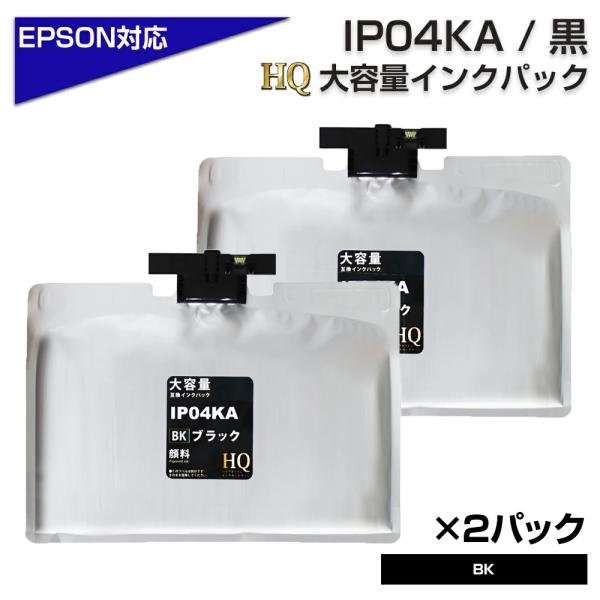エプソン 互換インク IP04KA ブラック ×2パック 顔料 大容量 PX-M381FL PX-M...
