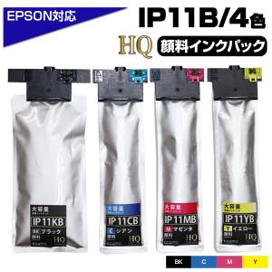 エプソン（EPSON） IP11KB IP11CB IP11MB IP11YB 互換インクパック 4色