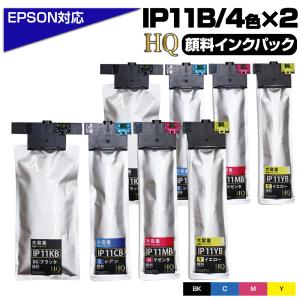 エコインク エプソン 互換インクパック IP11B 4色セット IP11KB/IP11CB