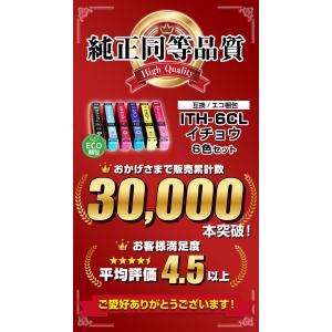 ITH-6CL イチョウ 6色パック ITH ...の詳細画像1