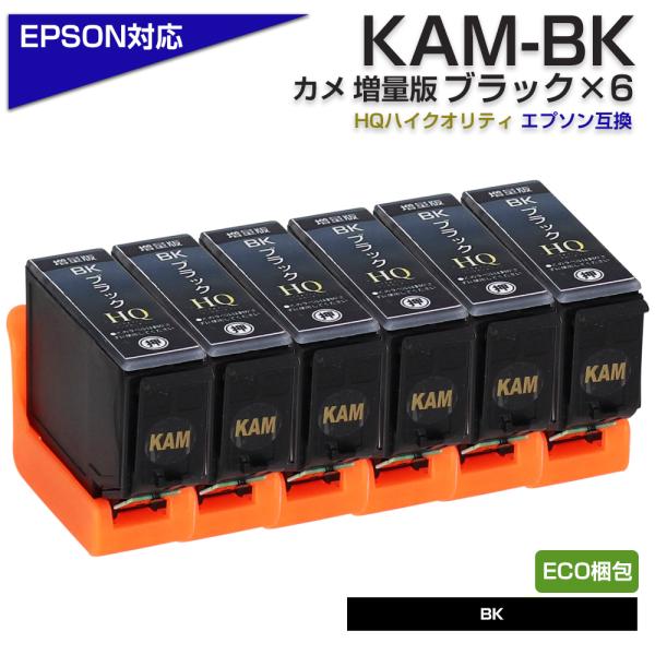 ECOプライス エプソン プリンターインク KAM カメ KAM-BK-L×6 ブラック×6個 黒 ...
