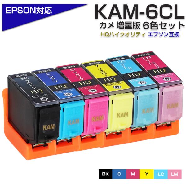 エプソン プリンターインク KAM カメ KAM-6CL-L 6色セット KAM-6CLの増量版 大...