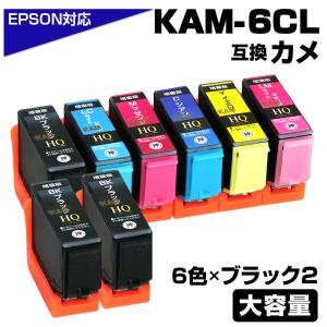 EPSON - エプソン EPSON KAM-6CL-L とM.Y.C.LMの増量 純正］インクカートリッジ（6色セット/増量） | エプソン | KAM