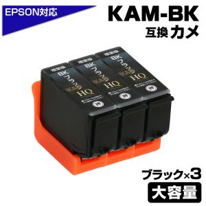 カラリオ エプソン KAM 6色セット+黒1本 互換インク EPSON