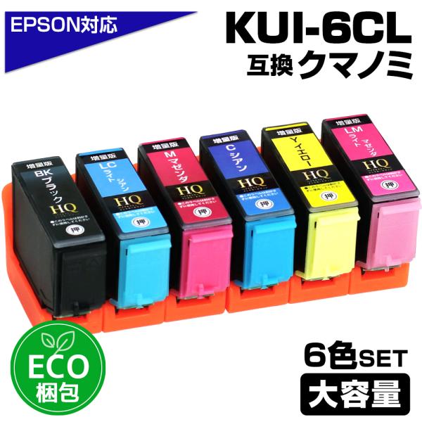 ECOプライス エプソン プリンターインク KUI クマノミ KUI-6CL-L 6色セット 大容量...