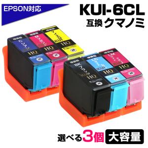 エプソン（EPSON） KUI-6CL-L(クマノミ) 対応 互換インク 6色セット 全