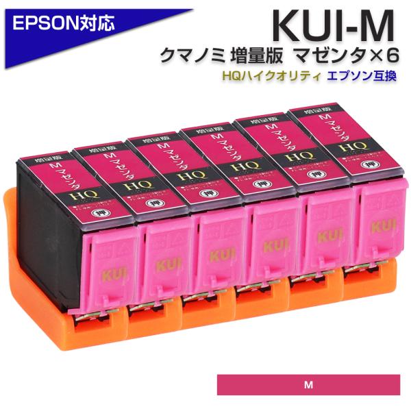 エプソン プリンターインク KUI クマノミ KUI-M-L×6個 マゼンダ×6個 赤 KUI-Mの...