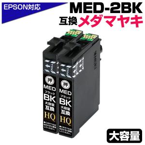 エコインク BCI-330XL PGBK 顔料ブラック 2個セット 黒 互換インク