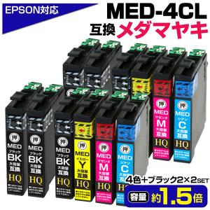 エプソン（EPSON） 【4色セット】エプソン SC13MBL, CL/ML/YL 大容量