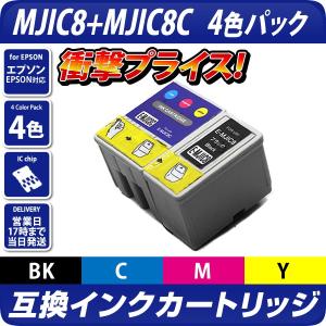 MJIC8+MJIC8C〔エプソンプリンター対応〕対応 互換インクカートリッジ 4色パック｜diyink