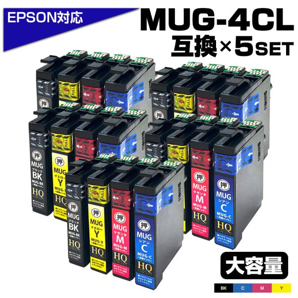 【純正同等品質】MUG エプソン プリンターインク MUG MUG-4CL 互換 マグカップ 4色×...