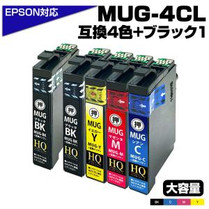 【純正同等品質】MUG エプソン プリンターインク MUG-4CL+MUG-BK ブラック1本 4色セット+黒1本付き マグカップ BK / C / M / Y EPSON 互換インクカートリッジ｜エコインク Yahoo!店