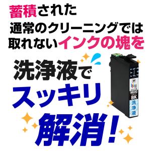 エプソン MUG-4CL プリンター用 洗浄液...の詳細画像5