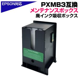 エプソン互換 PXMB3 互換メンテナンスボックス 単品 1個エプソンプリンター対応 廃インクボックス 廃インク 交換｜diyink