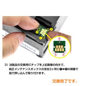 PXMB8 ICチップのみ 純正メンテナンスボ...の詳細画像5