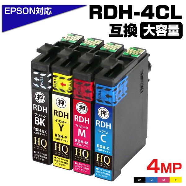 エプソン EPSON 互換インク RDH-4CL 4色セット リコーダー ICチップ付 PX-048...